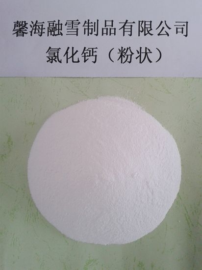 西藏氯化钙（粉状）
